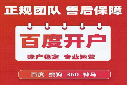 百度信息流开户案例分析：实战技巧